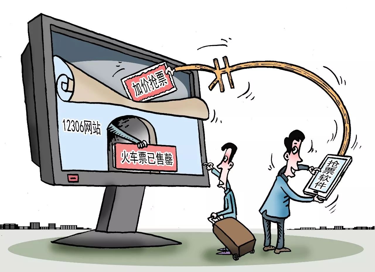 vip浏览器最新版免费下载_抢票软件靠谱吗 加速包有效果吗 付费抢票软件合法吗