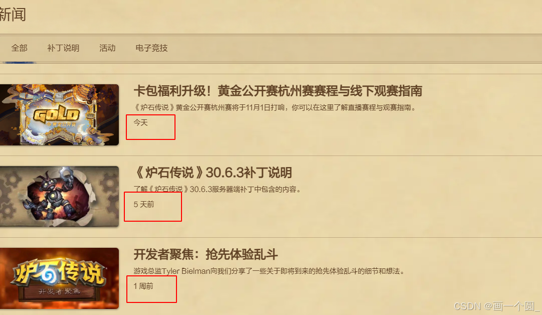 使用 dayjs 准确实现展示【几年前、几月前、几日前】