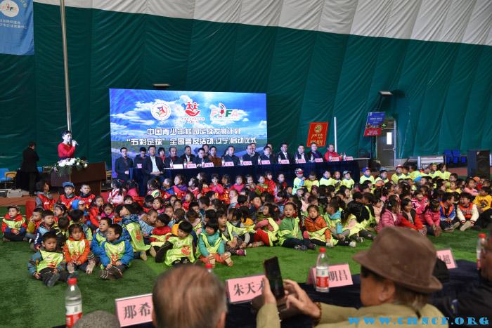中国青少年校园足球发展计划“五彩足球”全国普及活动（辽宁）启动仪式