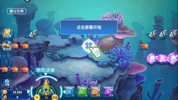 经典捕鱼怀旧版 v2.0安卓版