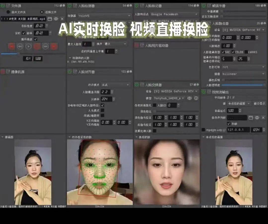 央视曝光ai假冒艺人直播_迪丽热巴AI换脸带货_AI实时换脸直播