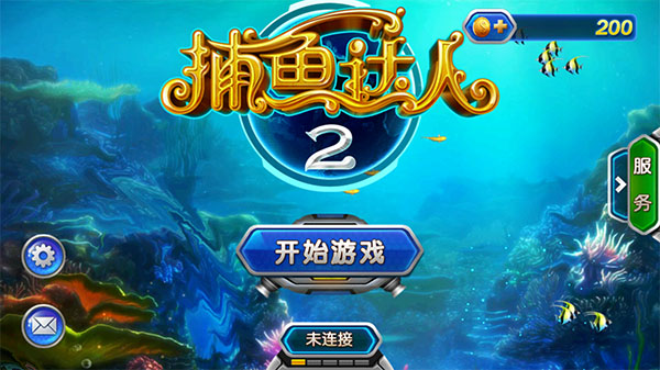 捕鱼达人2经典原版 v1.1.1安卓版