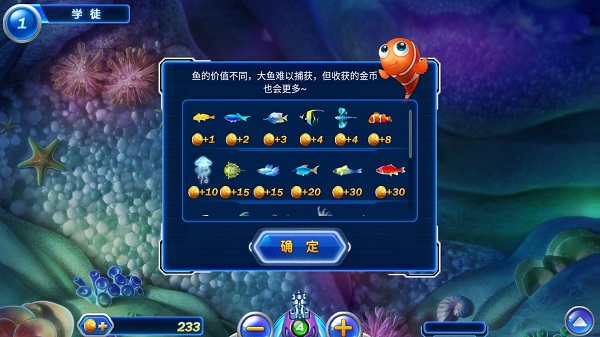 捕鱼达人2经典版_捕鱼达人2经典原版攻略_捕鱼达人2无限金币