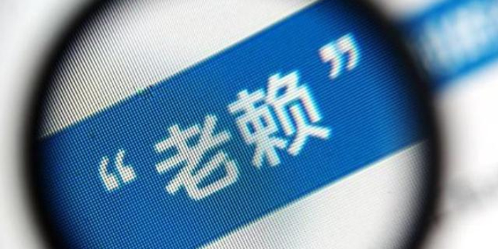 成都法院发布2019年五大拒执名场面 老赖狠起来连自己都坑