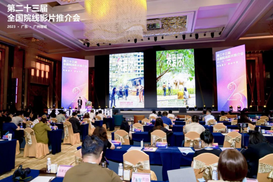 最近有什么新上映的电影_第二十三届全国院线影片推介会_暑期国庆重点档期电影推荐