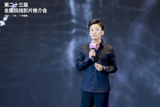 第二十三届全国院线影片推介会_最近有什么新上映的电影_暑期国庆重点档期电影推荐