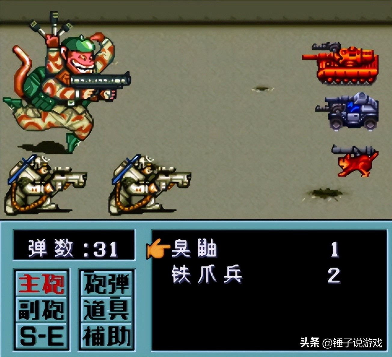 重装机兵2 战车改装 废土生存_重装机兵