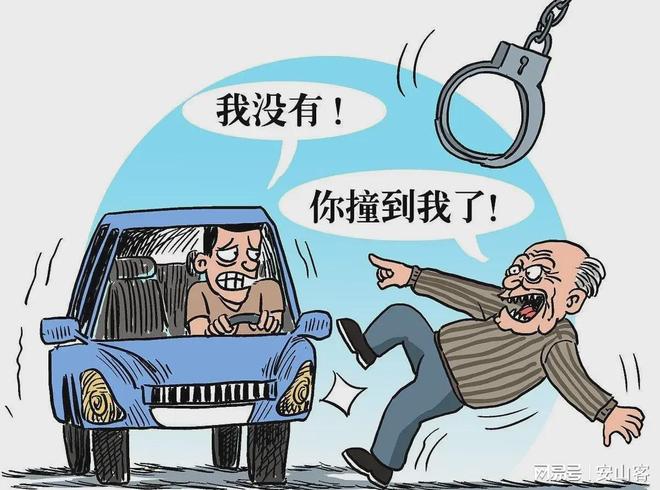 广州 碰瓷党_广东高速碰瓷团伙案件_碰瓷犯罪手法揭秘