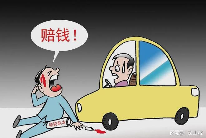 碰瓷犯罪手法揭秘_广东高速碰瓷团伙案件_广州 碰瓷党