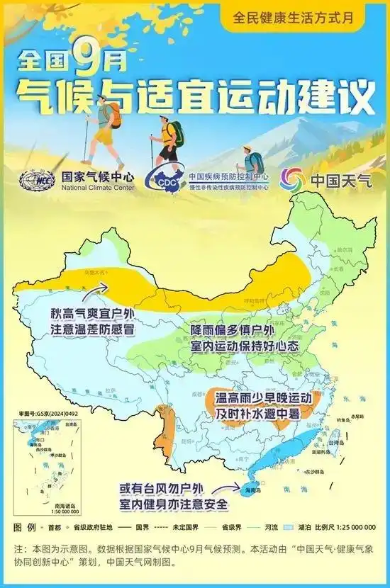 全国肥胖率分布地图出炉_肥胖率分布地图_BMI计算公式