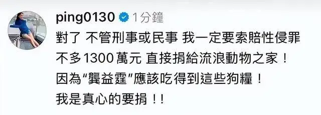 江祖平龚益霆性侵事件_江祖平1300万台币索赔流浪动物之家_警方介入调查江祖平遭性侵案