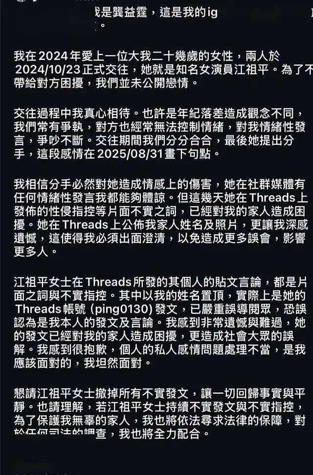 江祖平1300万台币索赔流浪动物之家_江祖平龚益霆性侵事件_警方介入调查江祖平遭性侵案