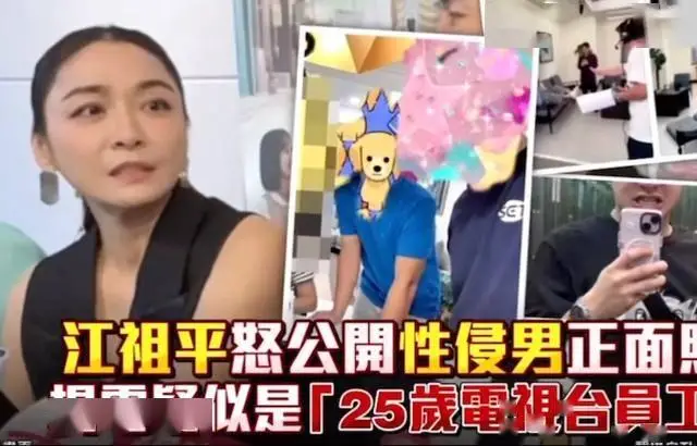 江祖平1300万台币索赔流浪动物之家_警方介入调查江祖平遭性侵案_江祖平龚益霆性侵事件