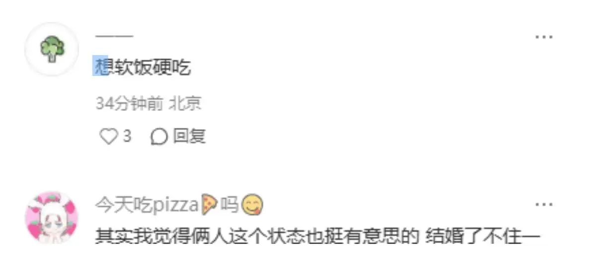 董璇张维伊综艺节目结账尴尬_董璇说不会把钱都给张维伊_张维伊经济实力直播带货
