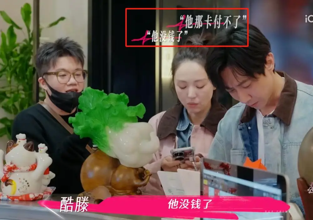 董璇说不会把钱都给张维伊_张维伊经济实力直播带货_董璇张维伊综艺节目结账尴尬