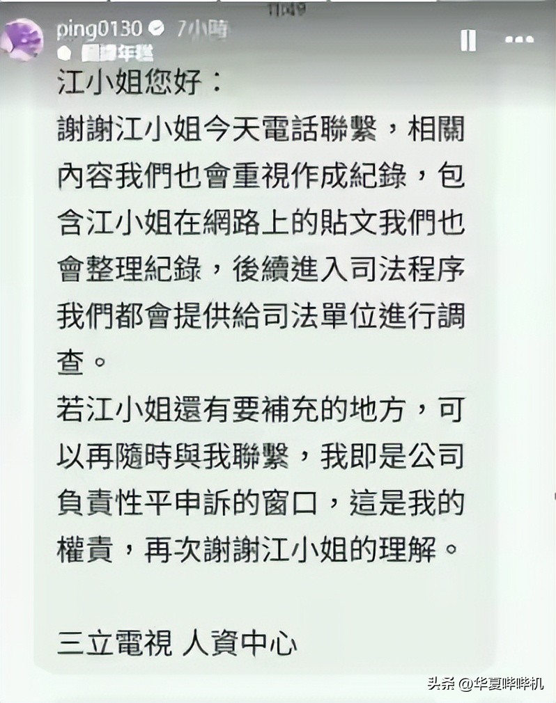 警方介入调查江祖平遭性侵案_江祖平 同行被性侵事件 三立电视台龚美富龚益霆