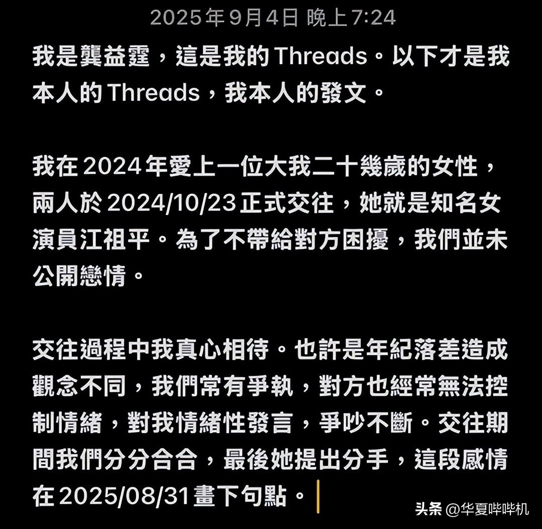 警方介入调查江祖平遭性侵案_江祖平 同行被性侵事件 三立电视台龚美富龚益霆