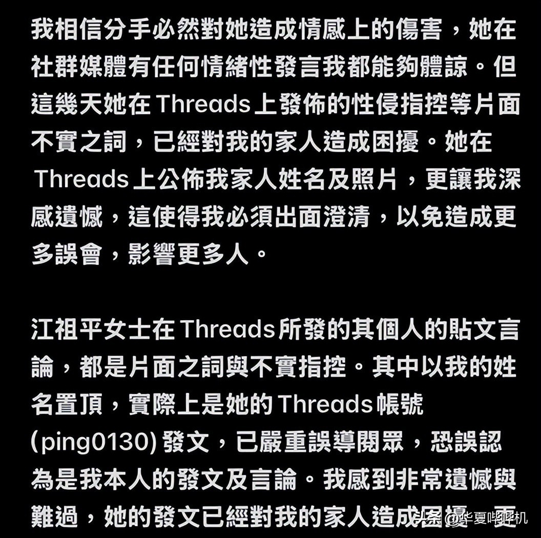 警方介入调查江祖平遭性侵案_江祖平 同行被性侵事件 三立电视台龚美富龚益霆