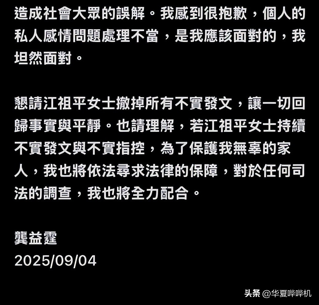 江祖平 同行被性侵事件 三立电视台龚美富龚益霆_警方介入调查江祖平遭性侵案