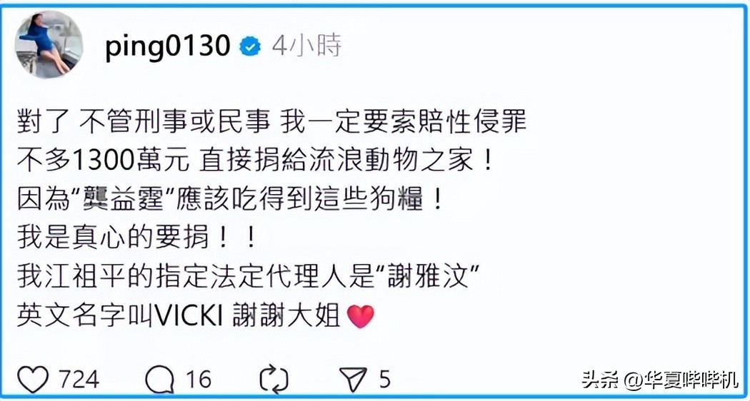 警方介入调查江祖平遭性侵案_江祖平 同行被性侵事件 三立电视台龚美富龚益霆