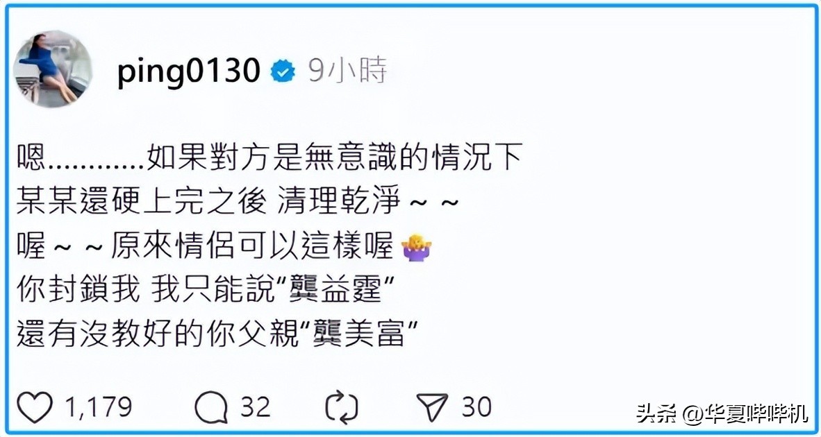 江祖平 同行被性侵事件 三立电视台龚美富龚益霆_警方介入调查江祖平遭性侵案