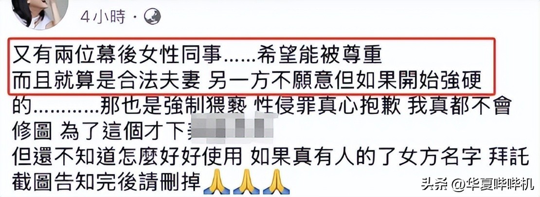 江祖平 同行被性侵事件 三立电视台龚美富龚益霆_警方介入调查江祖平遭性侵案