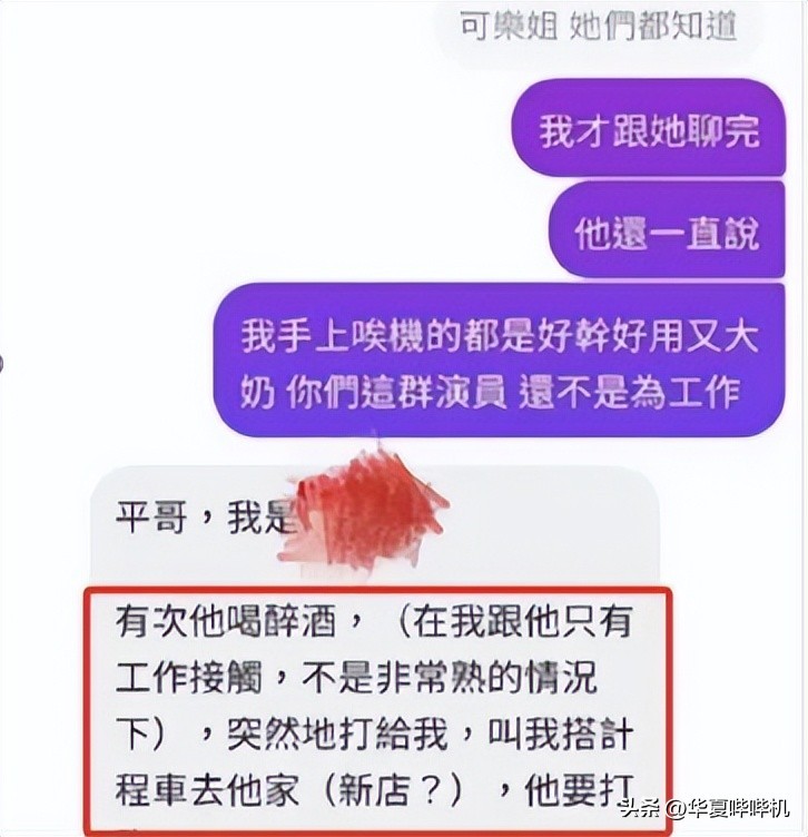 警方介入调查江祖平遭性侵案_江祖平 同行被性侵事件 三立电视台龚美富龚益霆