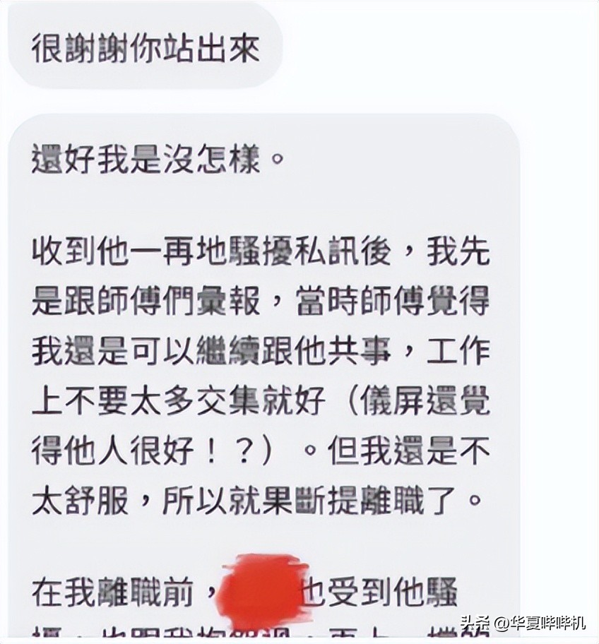 警方介入调查江祖平遭性侵案_江祖平 同行被性侵事件 三立电视台龚美富龚益霆