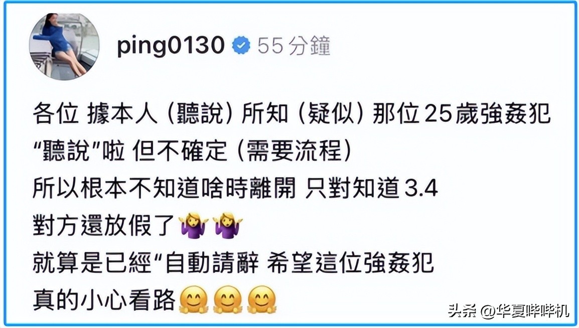 江祖平 同行被性侵事件 三立电视台龚美富龚益霆_警方介入调查江祖平遭性侵案