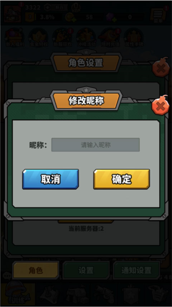 虫虫大作战29