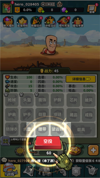 虫虫大作战21