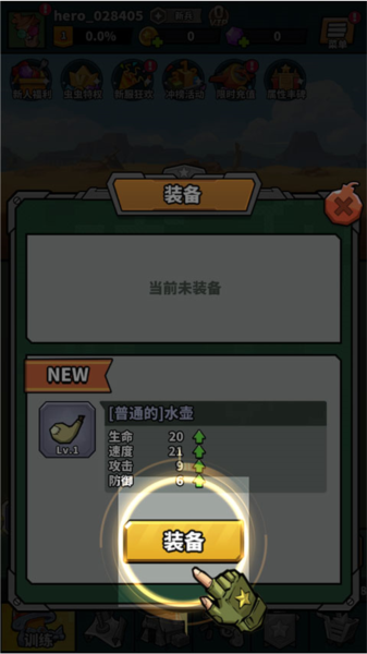 虫虫大作战22