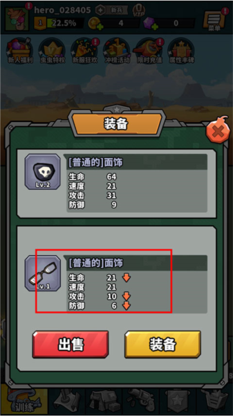 虫虫大作战24