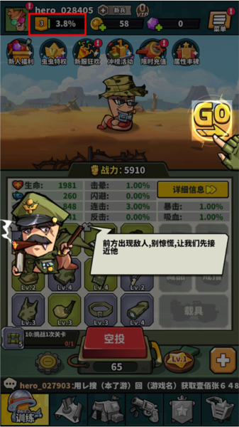 虫虫大作战25