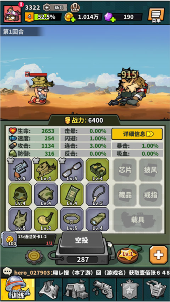 虫虫大作战27
