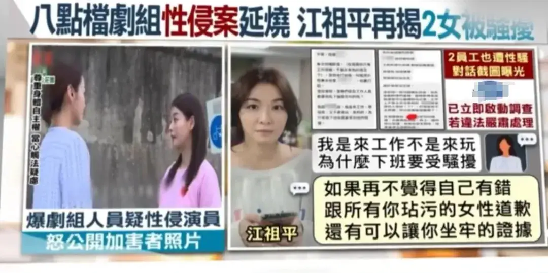 江祖平龚益霆性侵事件_江祖平龚益霆证据曝光_警方介入调查江祖平遭性侵案