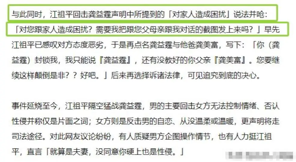 江祖平龚益霆性侵事件_警方介入调查江祖平遭性侵案_江祖平龚益霆证据曝光