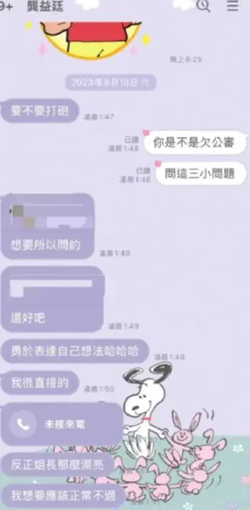 江祖平龚益霆证据曝光_江祖平龚益霆性侵事件_警方介入调查江祖平遭性侵案