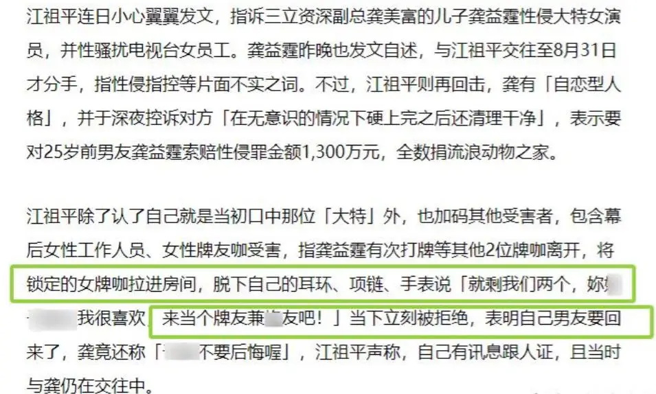警方介入调查江祖平遭性侵案_江祖平龚益霆证据曝光_江祖平龚益霆性侵事件