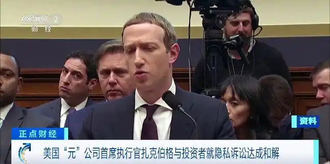 zuckerberg privacy claim lawsuit_扎克伯格起诉facebook_facebook privacy lawsuit settlement