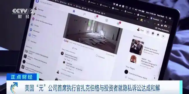 zuckerberg privacy claim lawsuit_扎克伯格起诉facebook_facebook privacy lawsuit settlement