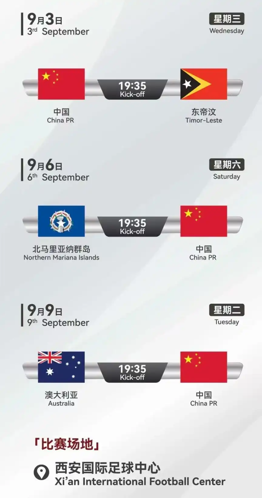 王钰栋2助攻3进球 U22国足10比0击败北马里亚纳群岛队