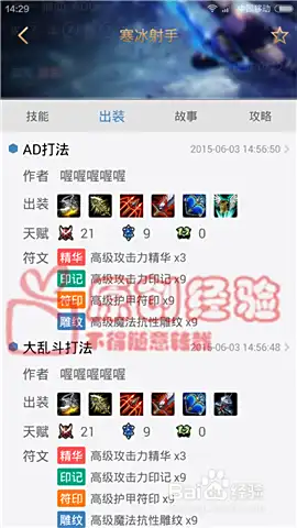 女生玩lol适合什么角色（含英雄打法攻略）