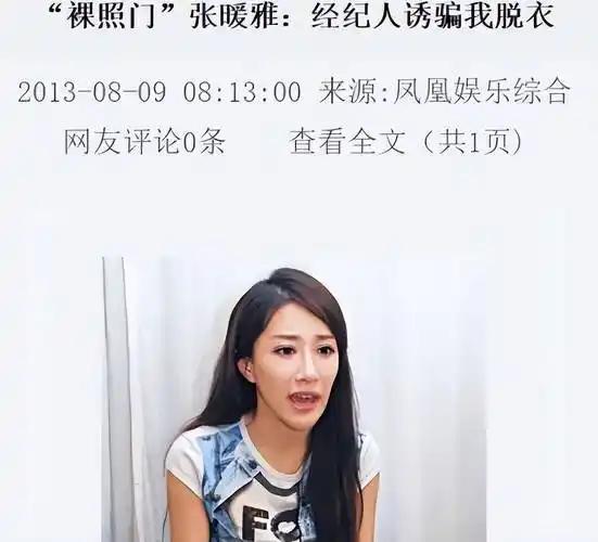 张暖雅 香港艳星 复出新闻_张暖雅 42岁 婚后生活_张暖雅全婐照片图bt