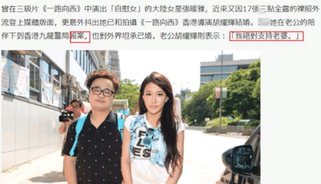 张暖雅全婐照片图bt_张暖雅不雅照片事件_张暖雅被爆出尺度很大的照片
