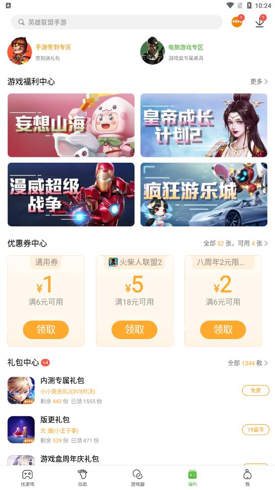 字节跳动摸摸鱼游戏分发平台_游戏盒市场竞争分析_游戏平台及免费游戏推荐