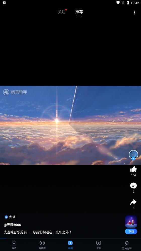 字节跳动摸摸鱼游戏分发平台_游戏平台及免费游戏推荐_游戏盒市场竞争分析