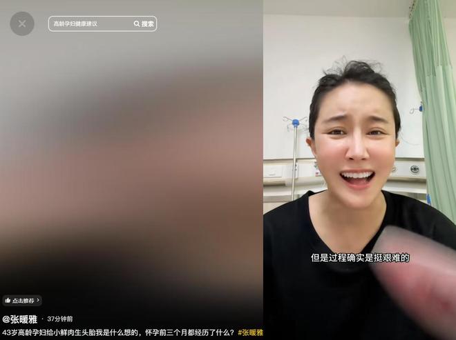 张暖雅全婐照片图bt_张暖雅从香港到山东的婚姻转变_张暖雅43岁怀孕生子农村生活
