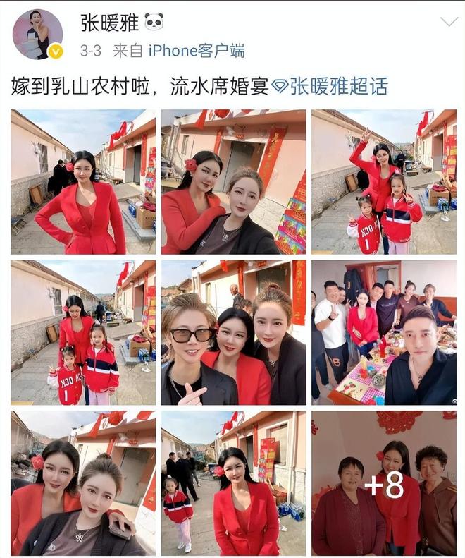 张暖雅全婐照片图bt_张暖雅离开娱乐圈选择农村生活_张暖雅嫁给农村男子