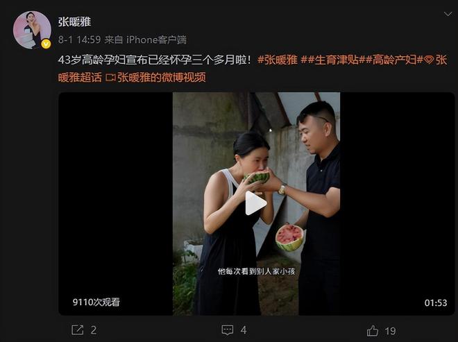 张暖雅离开娱乐圈选择农村生活_张暖雅嫁给农村男子_张暖雅全婐照片图bt